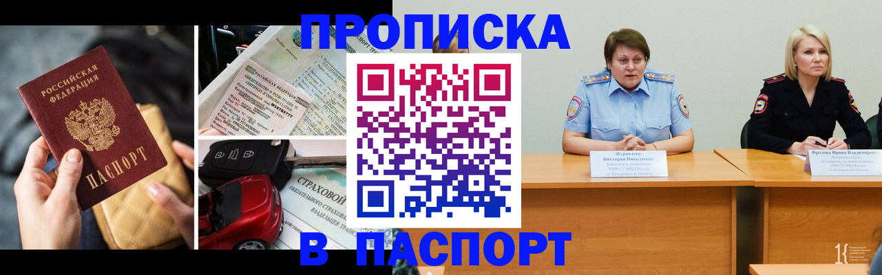 временная регистрация собственник в Зеленокумске